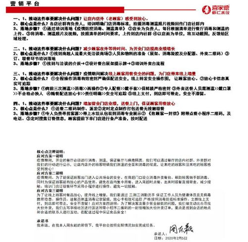 餐饮店的流水账怎么做