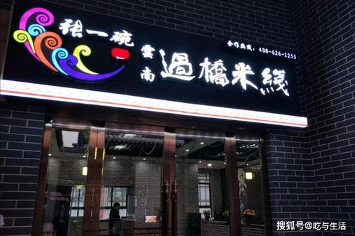 济南餐饮加盟公司有哪些品牌