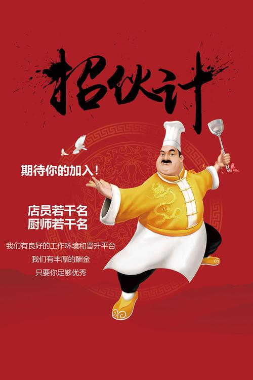 杭州餐饮销售经理招聘信息