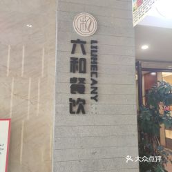 兰州餐饮有限公司张博简历