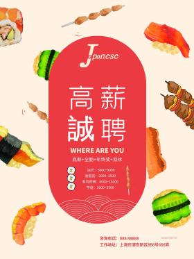 佛山饮料厂招聘信息