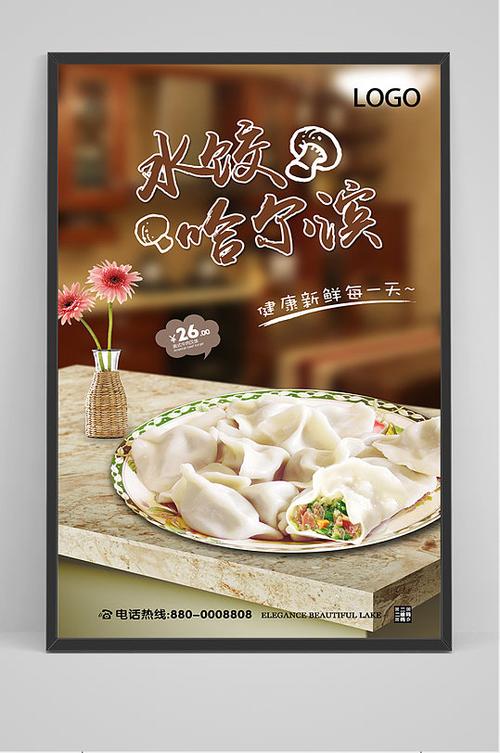 冰雪主题餐饮图片