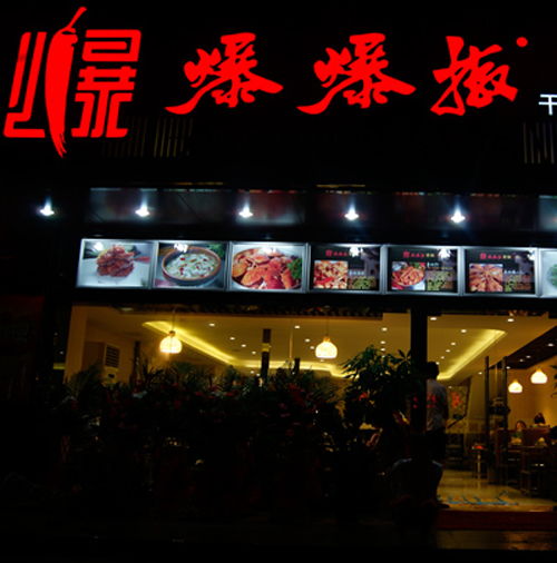 合肥餐饮好做吗
