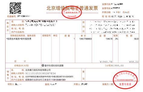 步骤一：确认开具类型