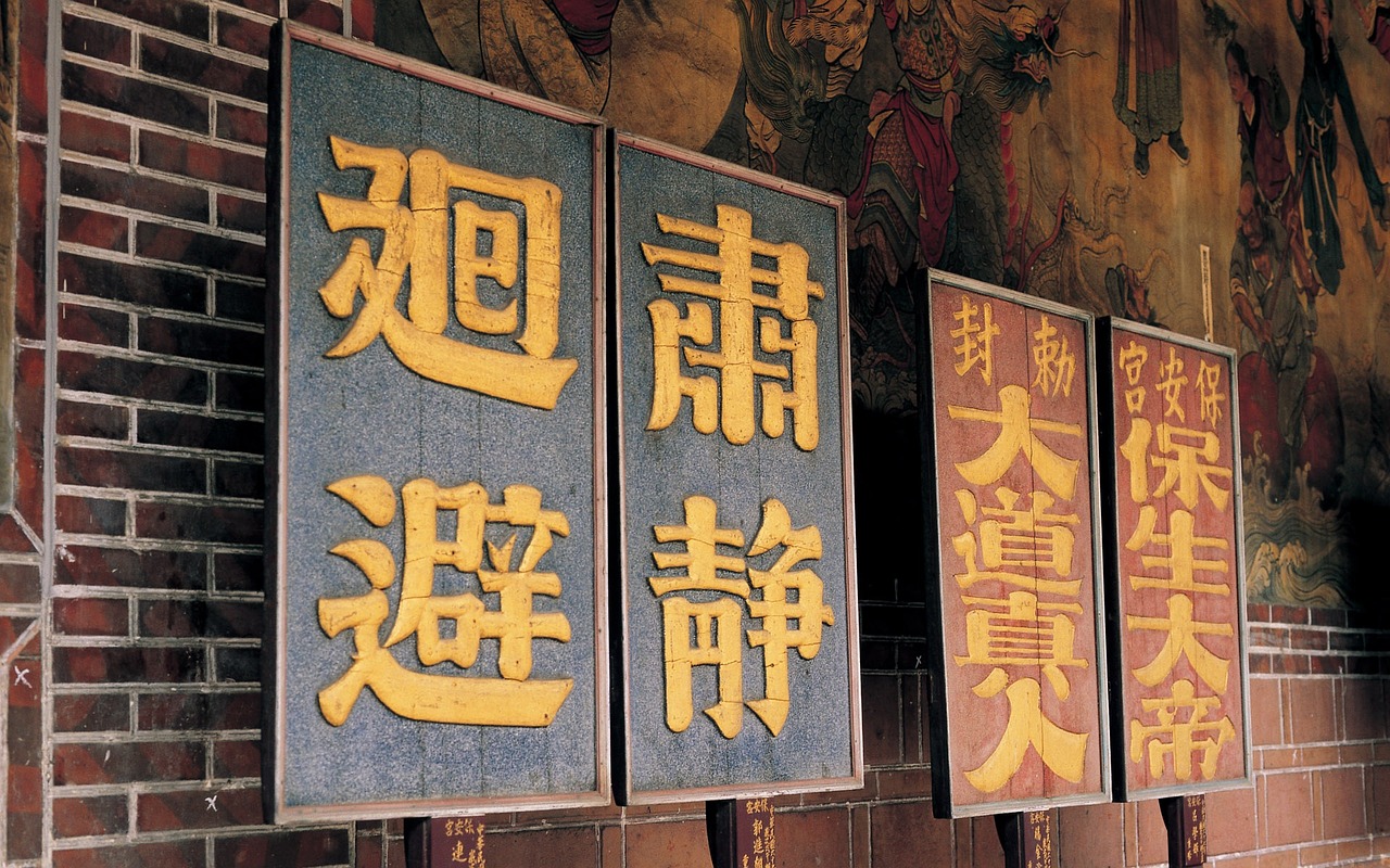 探索中国传统文化，问答题题库大全